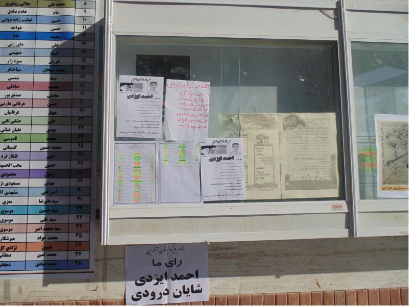 شورا95شماره5