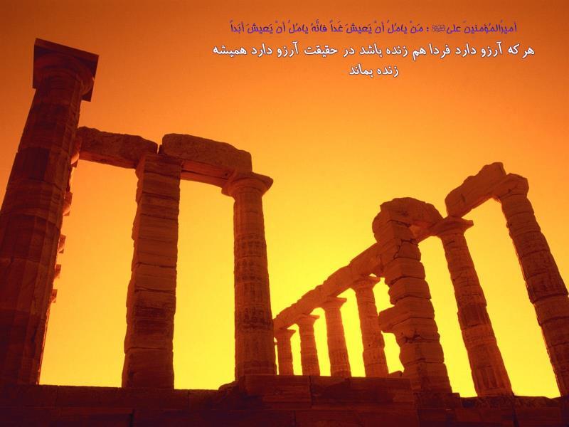 حدیث هفته 1 اردیبهشت94