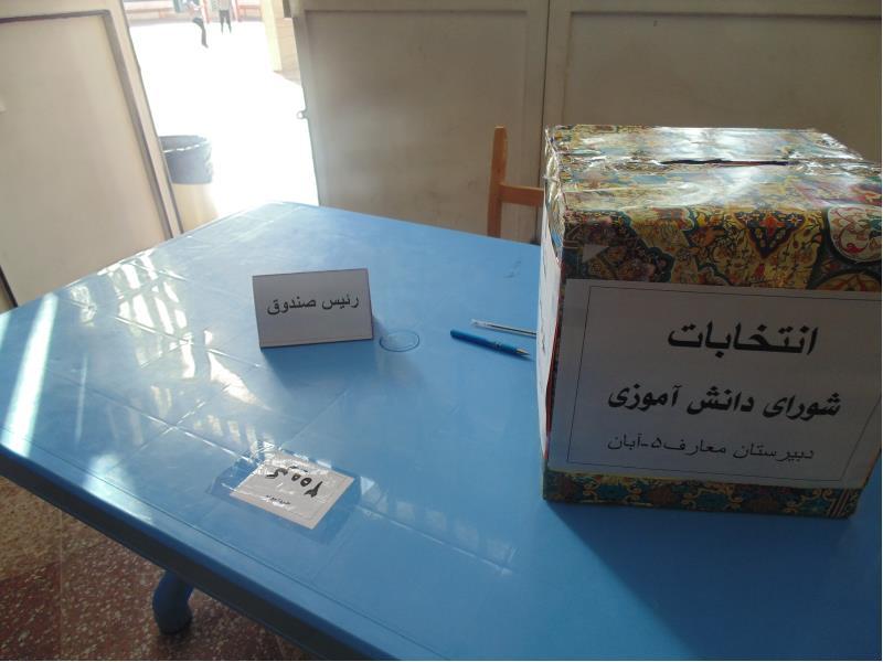 شورا 95شماره3