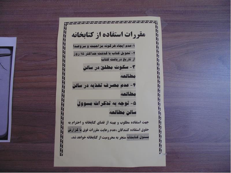 شماره1کتابخانه دبیرستان م معارف5