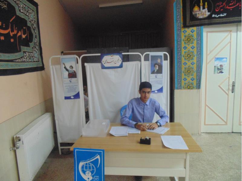 انجمن اسلامی