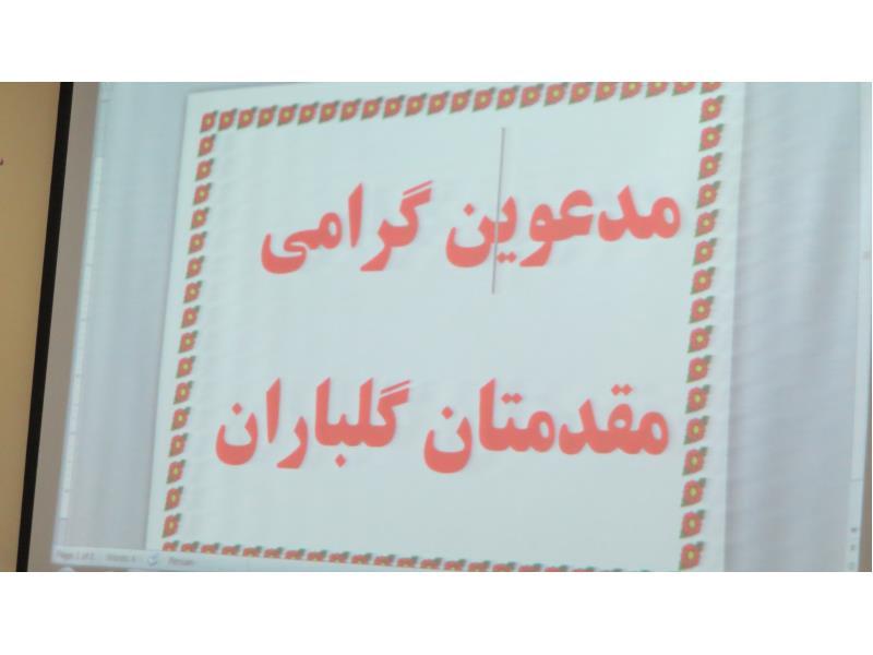 جشنواره سعدی شماره