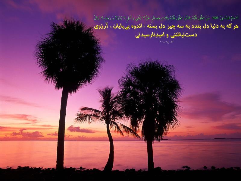 حدیث هفته 3 فروردین 94